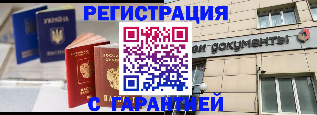 где прописаться в Щиграх