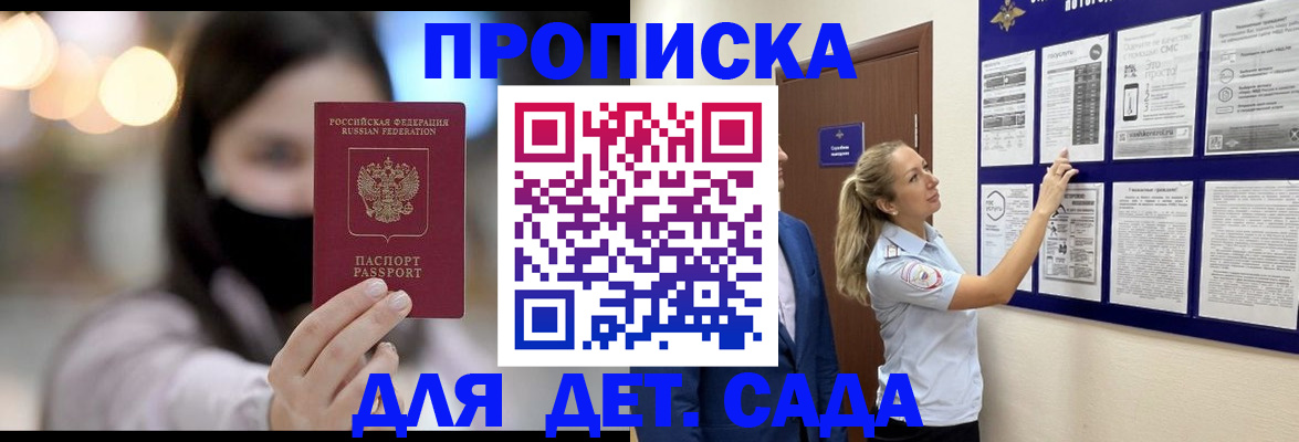 прописка поиск в Щиграх