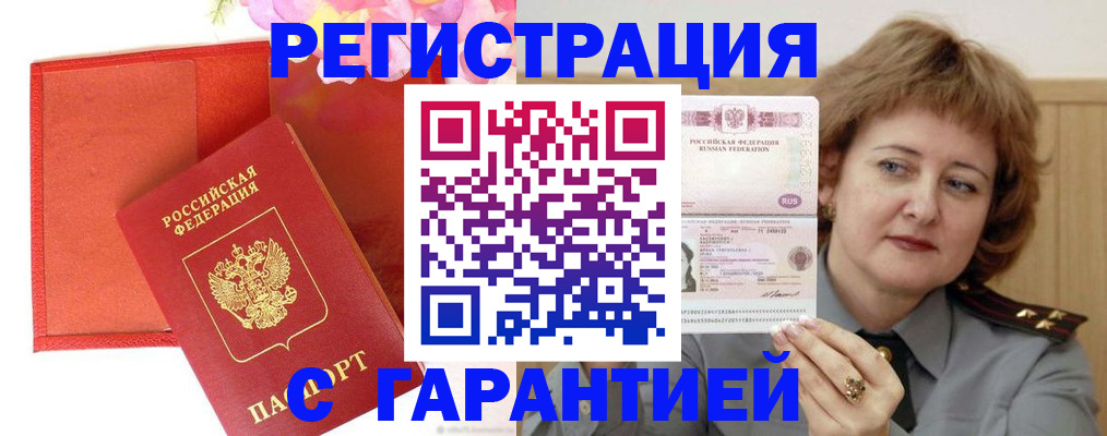 временная регистрация госуслуги в Щиграх