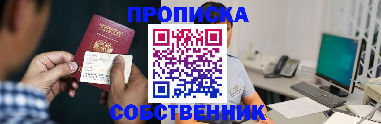 прописка поиск в Щиграх