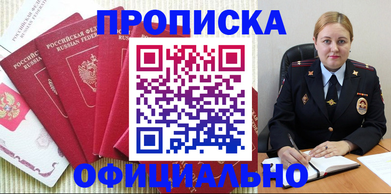 временная регистрация законно в Щиграх