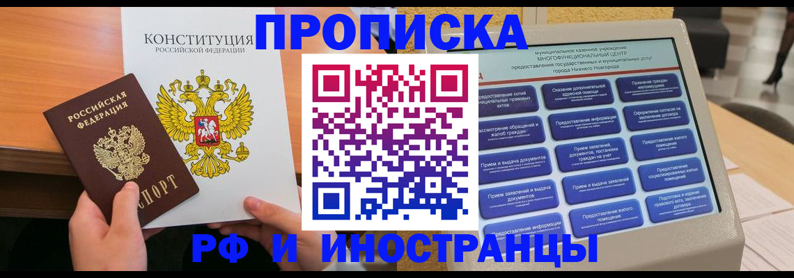 временная регистрация недорого в Щиграх
