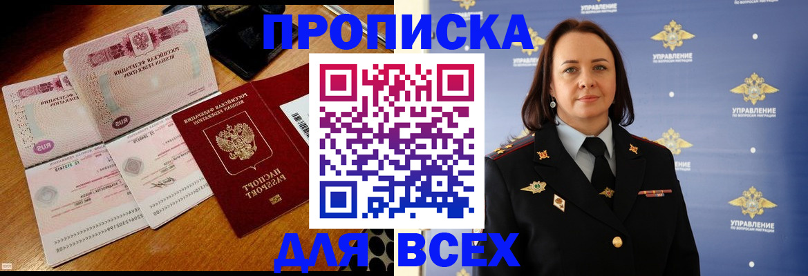 временная регистрация собственник в Щиграх
