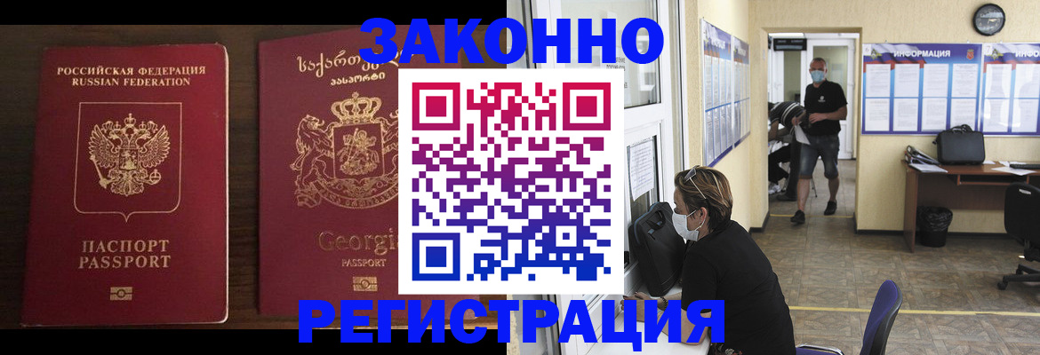 прописка для школы в Щиграх